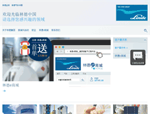 Tablet Screenshot of linde.com.cn